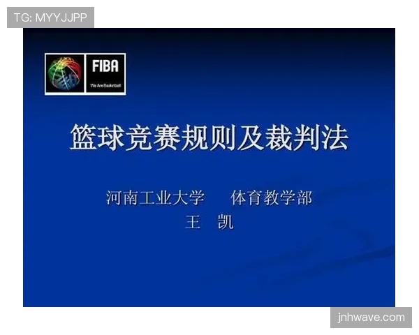 篮球规则里关于五秒违例的判定细节与具体执行标准说明